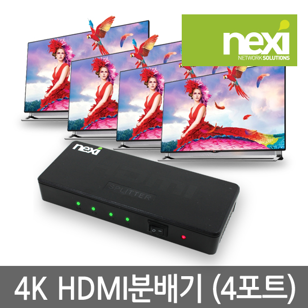 NX262 HDMI 모니터 분배기 4:1 4K 해상도 NX-94HD-4K