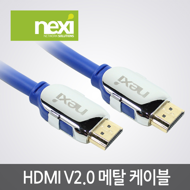 NX271 HDMI 2.0 최고급형 케이블 1.5M NX-HD20015