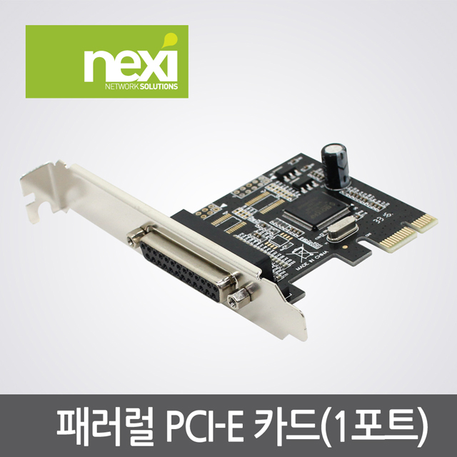NX314 패러럴카드 PCI-E 1port NX-LPTEX1P