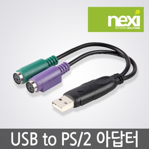 NX352 NX-USB to PS2  NX-PS2