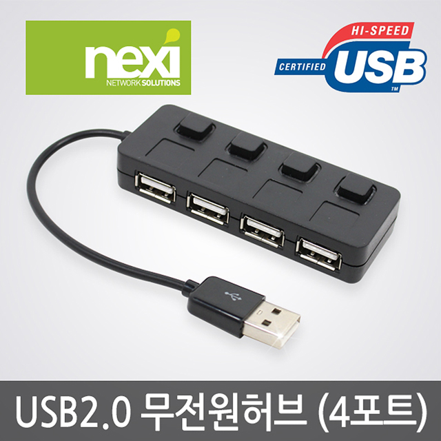 NX355  USB2.0허브 4포트 무전원 허브 블랙