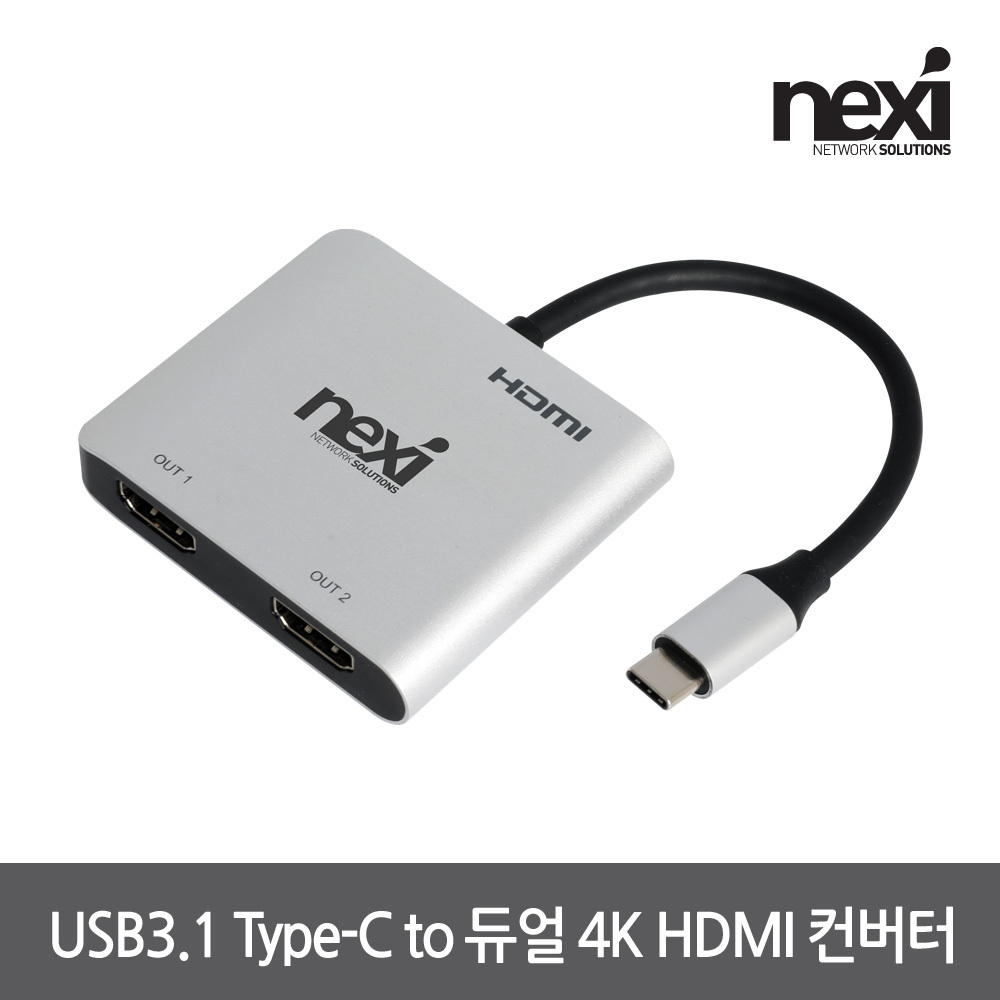 NX1254 USB 3.1 TYPE C TO 듀얼 4K HDMI 컨버터 NX-U31HD-DUAL