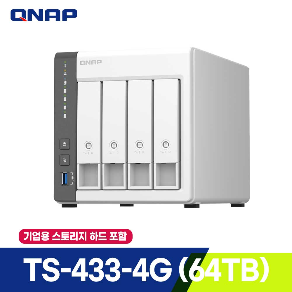 Qnap TS-433-4G/16Tx4 (64TB) 기업용 스토리지 하드포함