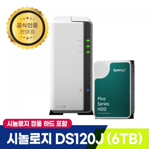 Synology DS120J (6TB) HAT3300 시놀로지 정품 Plus HDD/초기설정 무상지원