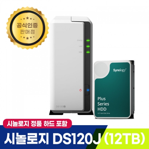 Synology DS120J (12TB) HAT3300 시놀로지 정품 Plus HDD/초기설정 무상지원