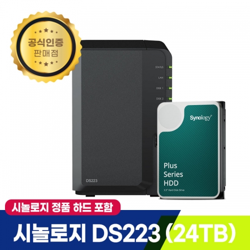 Synology DS223 (24TB)  HAT3300-12Tx2 시놀로지 정품 하드/초기설정 무상지원