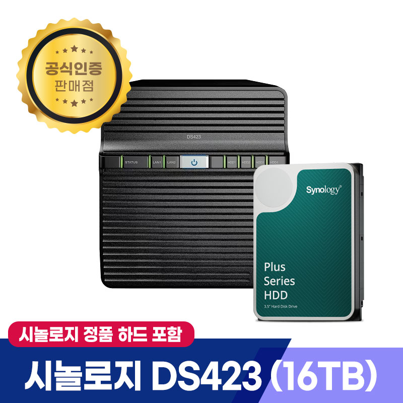 Synology DS423 (16T) 4Tx4 HAT3300 시놀로지 정품 Plus HDD/초기설정 무상지원