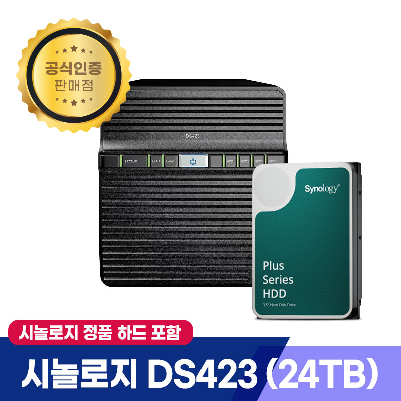 Synology DS423 (24T) 6Tx4 HAT3300 시놀로지 정품 Plus HDD/초기설정 무상지원