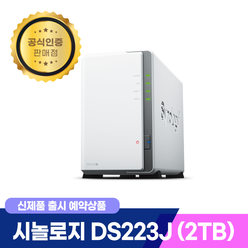 Synology DS223J/2베이/NAS/IronWolf  SET (1TBx2)