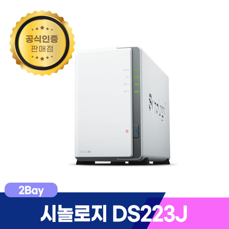 Synology DS223J 2베이 NAS 하드미포함