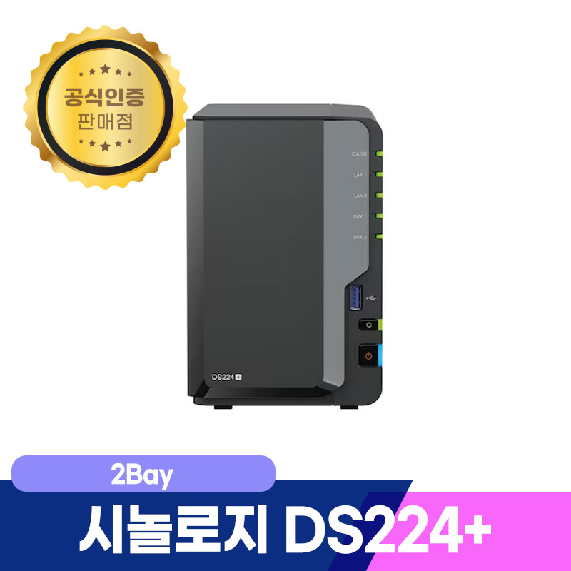 시놀로지 DS224+  2베이 NAS 하드미포함