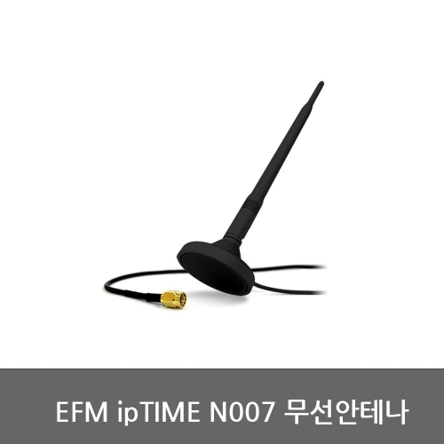 EFM ipTIME N007 무선안테나