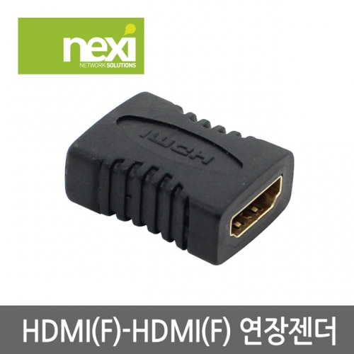 NX120 HDMI(F) - HDMI(F) 연장젠더 NX-HDMIFF