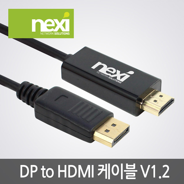 NX601 DP TO HDMI 케이블 1.2Ver 1M