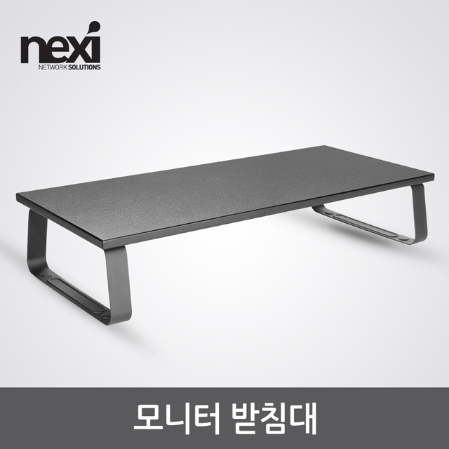 NX1200 모니터 받침대 NX-STB-111