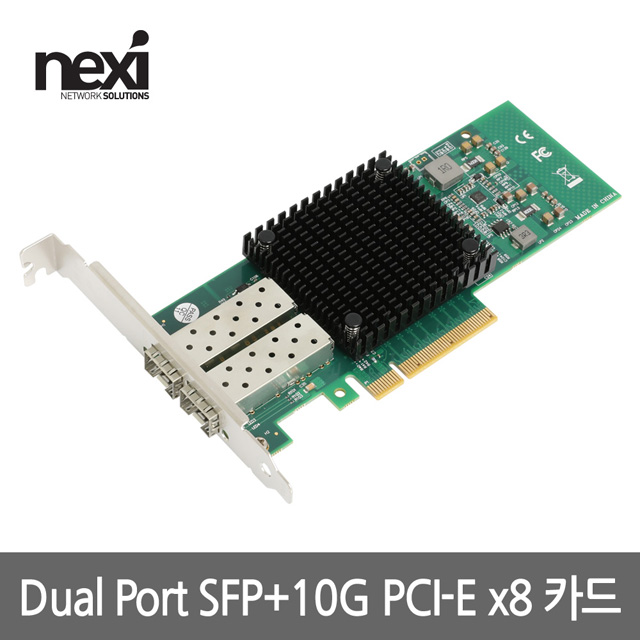 NX1343 PCI-e x8 SFP+ 10G 듀얼 서버랜카드 NX-X520-DA2