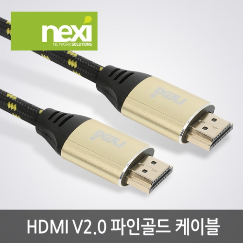 NX970 HDMI V2.0 파인골드 케이블 1M