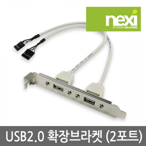 NX252 USB2.0 2포트 확장 브라켓