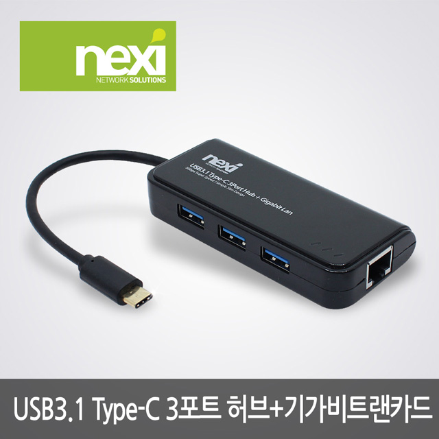 NX829 USB3.1 Type-C 3포트 허브 + 기가비트랜카드