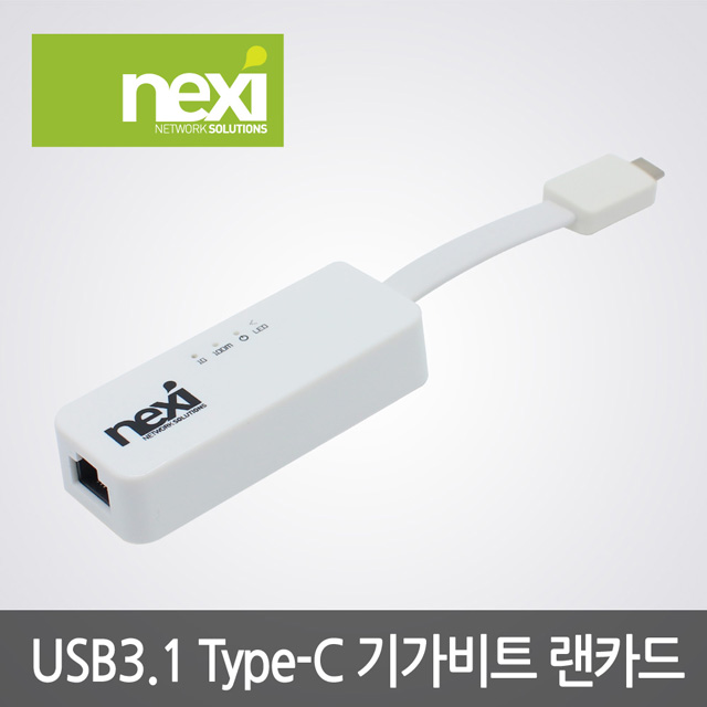 NX630 USB3.1 Type-C 기가비트 유선랜카드