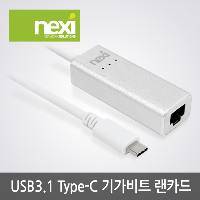 NX512 USB 3.1 기가비트 유선 랜카드 TYPE-C