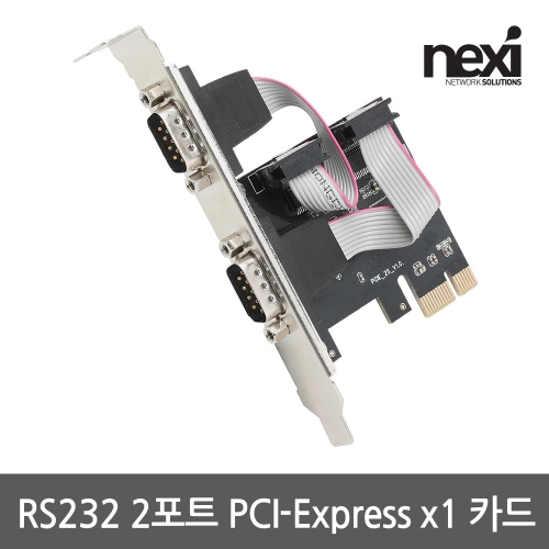 NX1271 RS232 시리얼 2포트 PCI-Express 카드