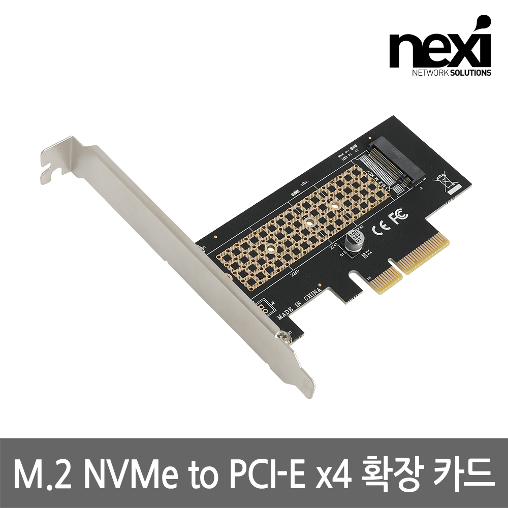 NX1247 M.2 NVMe to PCI-E x4 확장카드 NX-M2-PX4C