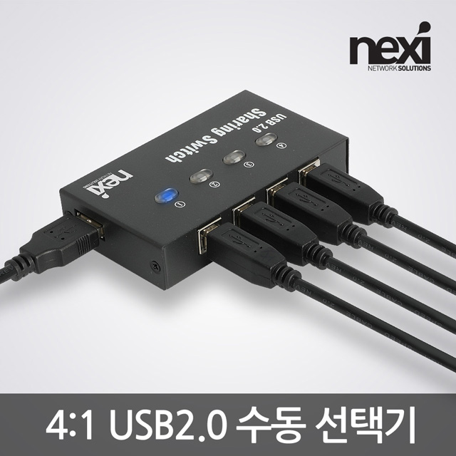 NX1016 4:1 USB2.0 수동 선택기 NX-U241S
