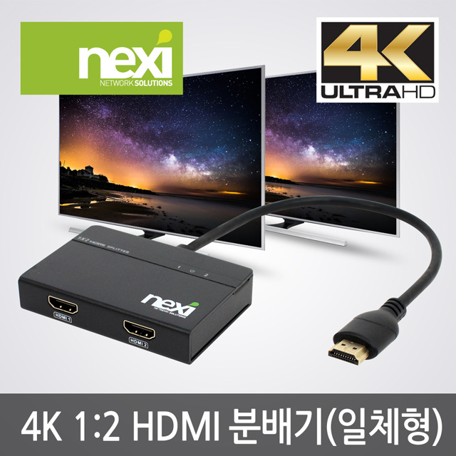 NX524 HDMI 분배기 4K 1:2 케이블 타입