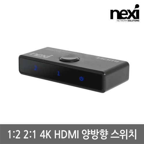 NX1265 HDMI 4K 2포트 양방향 선택기 NX-HD1221SW-4K
