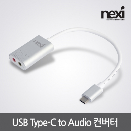 NX1059 USB3.1 C타입 to Audio 컨버터 사운드카드
