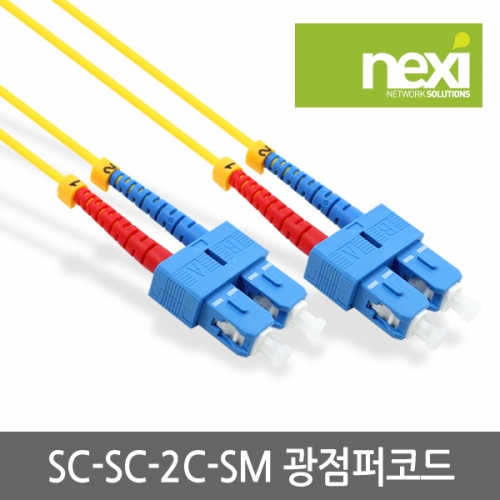 NX410 광점퍼코드 SC-SC 싱글모드 케이블 3M (NX-SC-SC-2C-SM-3M)