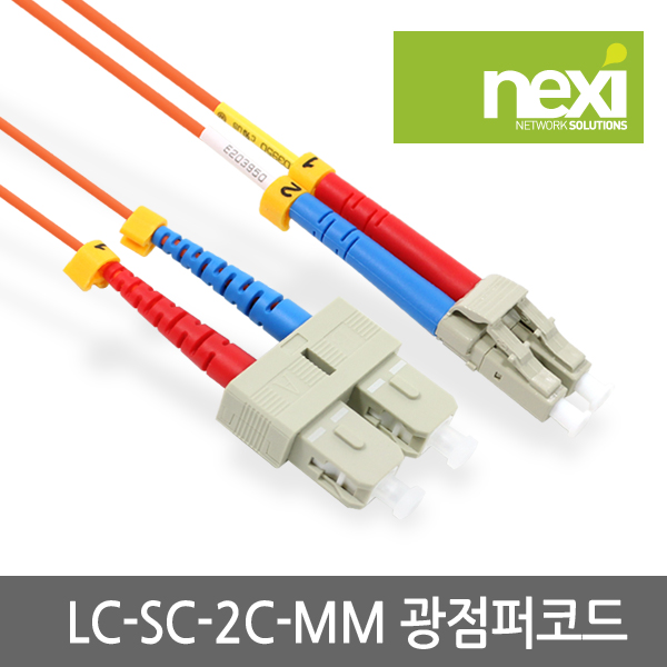 NX419 광점퍼코드 SC-LC 멀티모드 케이블 3M (NX-SC-LC-2C-MM-3M)