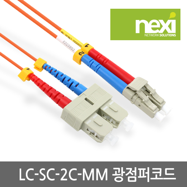 NX420 광점퍼코드 SC-LC 멀티모드 케이블 5M (NX-SC-LC-2C-MM-5M)