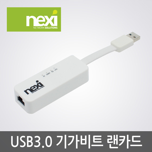 NX631 USB 3.0 TO LAN 기가비트 랜카드 플랫 NX-FU30L
