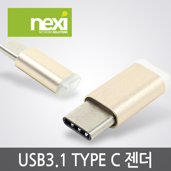 NX369 USB 3.1  Micro 5핀 (F) to C타입 (M) 변환젠더 NX-USB31C