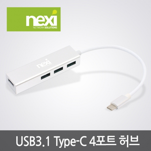 NX620 USB3.1 C타입 4포트 무전원허브