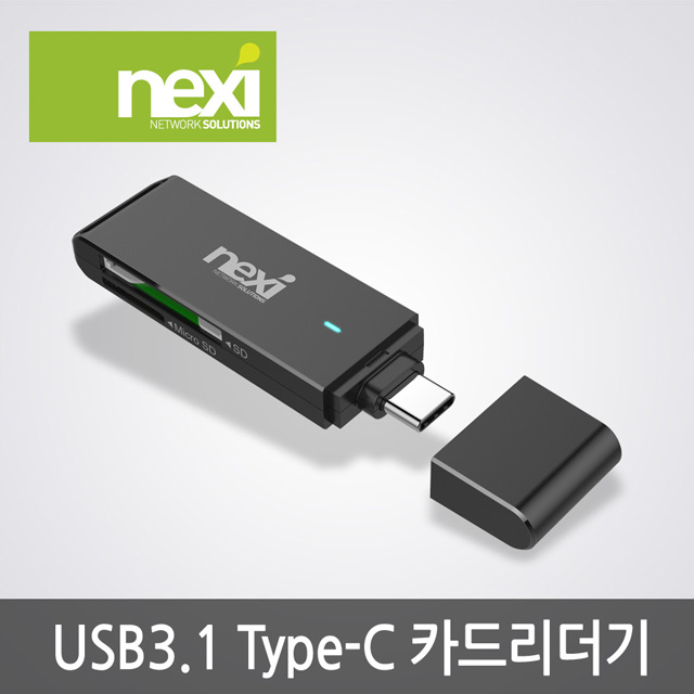 NX803 USB3.1 C타입 카드리더기