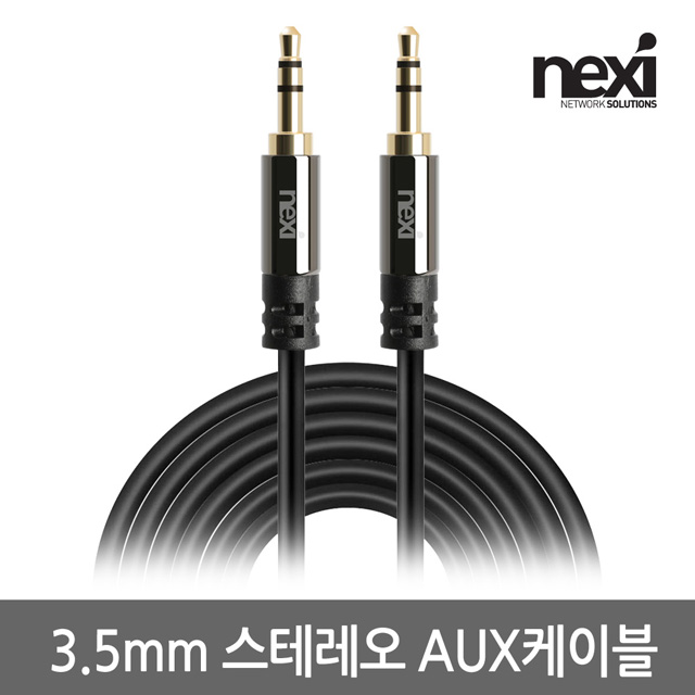 NX929 스테레오 AUX 케이블 1M 메탈 NX-STC010-MM