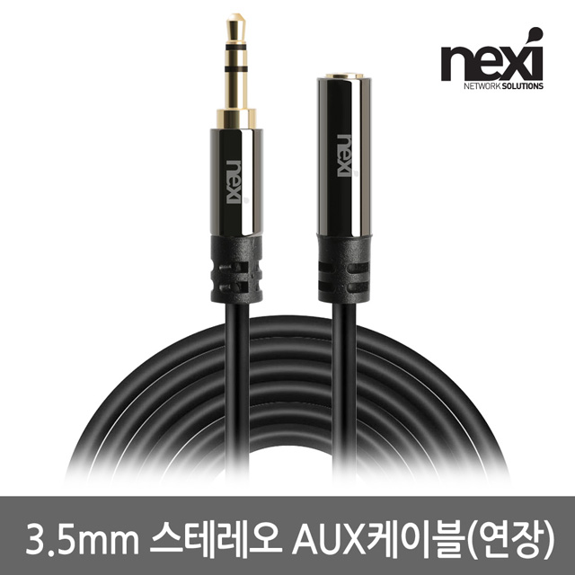 NX934 스테레오 AUX 연장케이블 1.5M 메탈 NX-STC015-MF