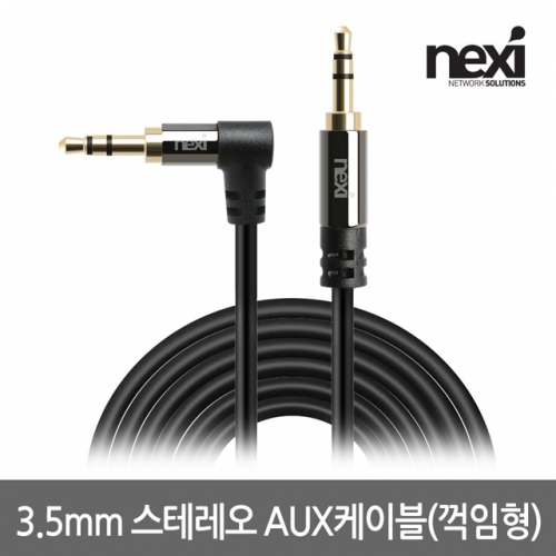 NX937 스테레오 케이블 ㄱ자 꺾임형 1.5M NX-STC015A-MM