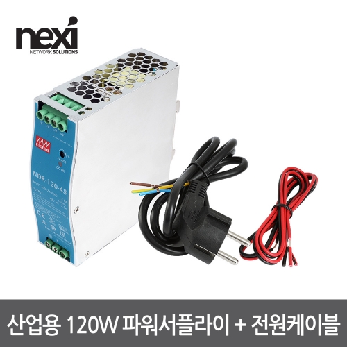 NX1216-1 POE 산업용 120W 파워서플라이 + 전원케이블 NDR-120-48