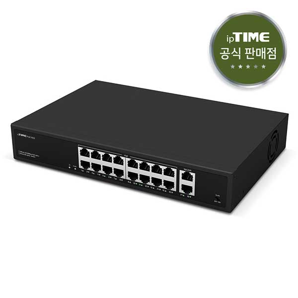 EFM ipTIME PoE1602 스위치허브