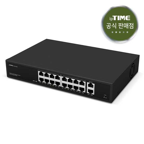 EFM ipTIME PoE16002 스위치허브