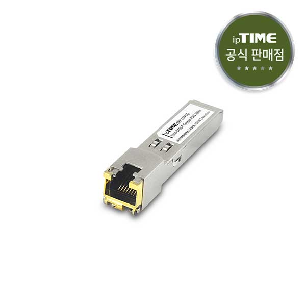 EFM ipTIME SFP-UTP1G 광모듈