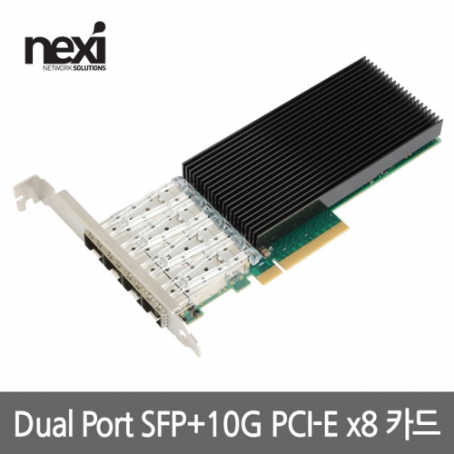 NX1368 PCI-Express x8 QUAD SFP+ 10G 서버랜카드 NX-X722-DA4