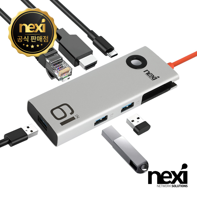 NX1380 6 in 1 USB Type-C 멀티 허브 NX-U31M6-TOUCH