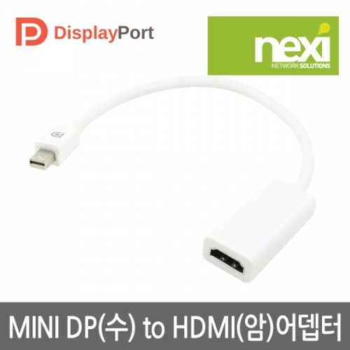 NX208 Mini DP(M) to HDMI(F) 변환 어댑터 컨버터 20Cm (NX-MDPHDMI002)