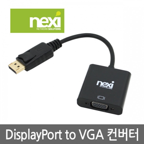 NX480 DP to VGA 변환 컨버터 (NX-DPVGC)