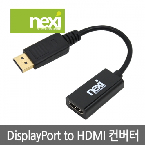NX482 DP to HDMI 변환 컨버터(NX-DPHDC)
